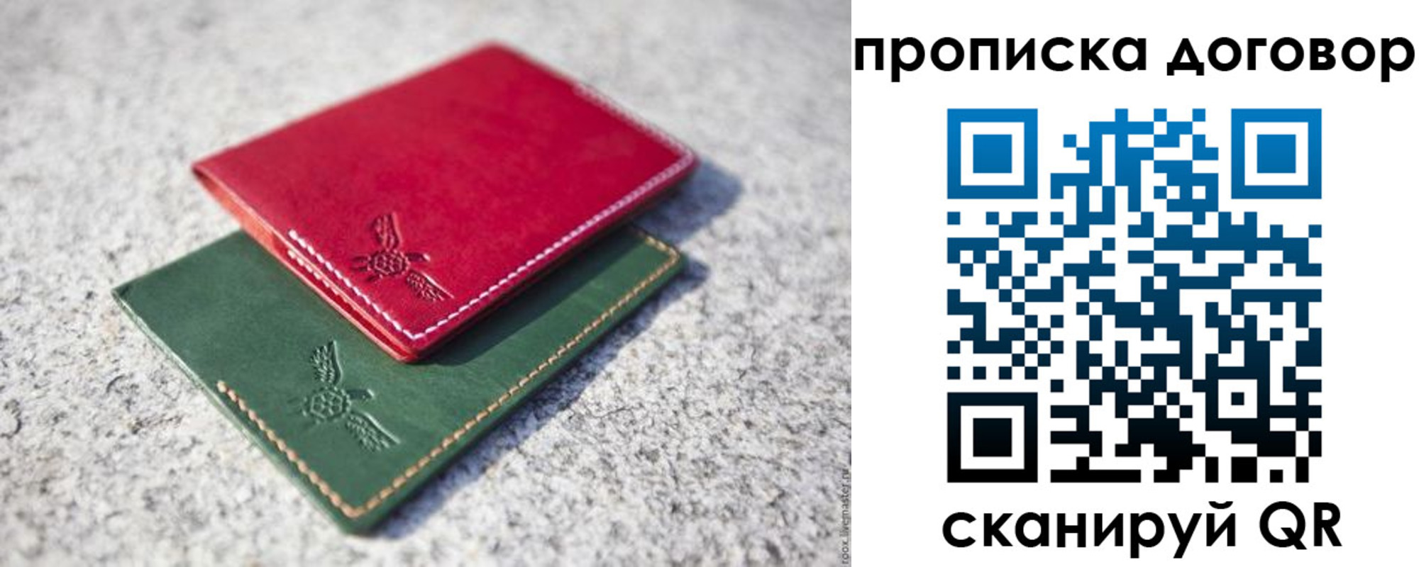 прописка для школы в Миньяре