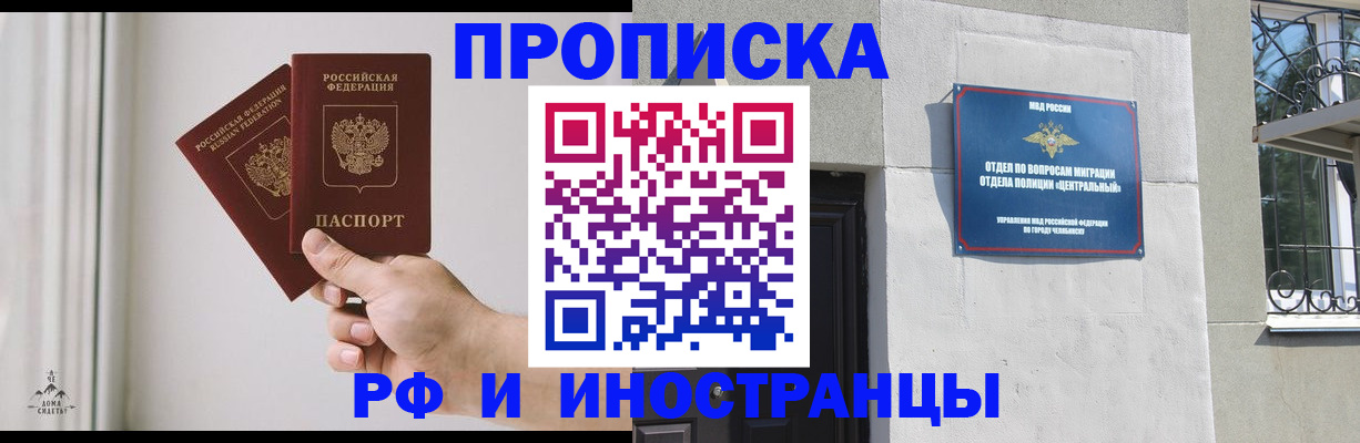 временная регистрация адрес в Миньяре