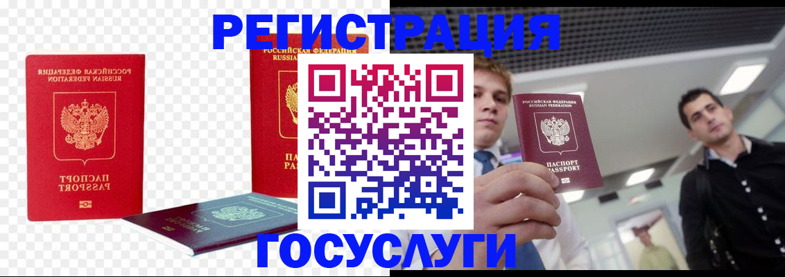 прописка ребенка в Миньяре