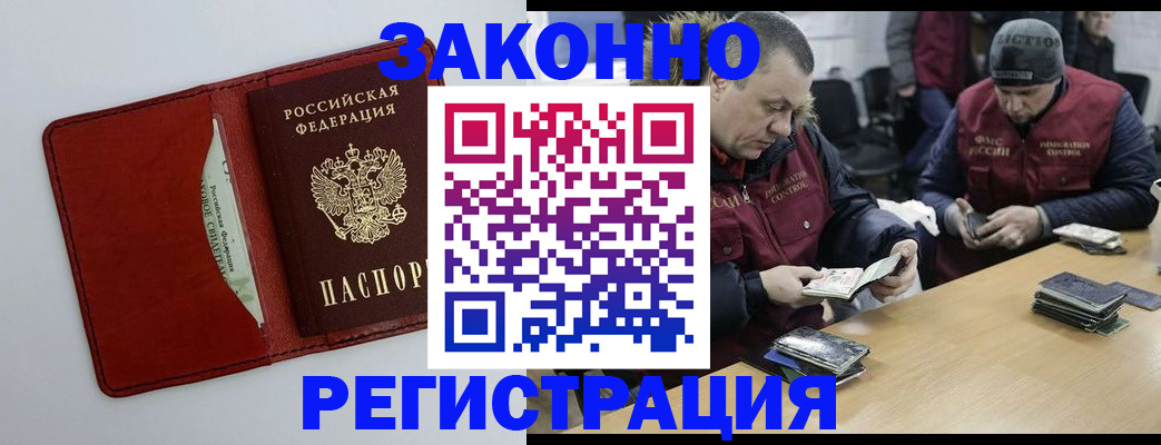 прописка ребенка в Миньяре