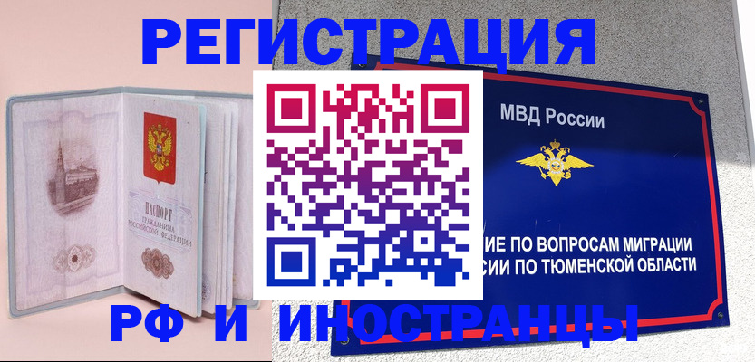 прописка для кредита в Миньяре