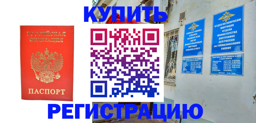 регистрация для школы в Миньяре