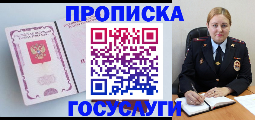 временная регистрация недорого в Миньяре