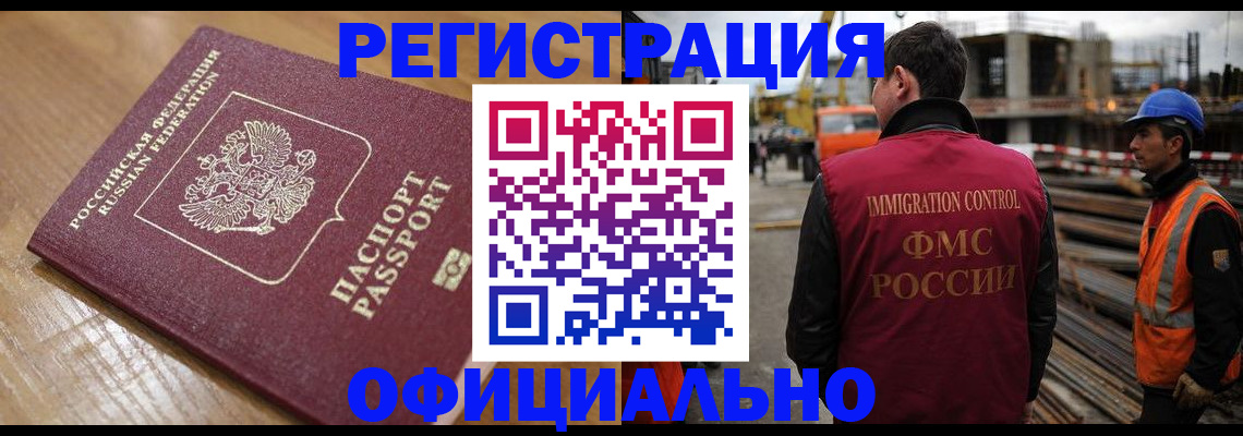 прописка в Миньяре