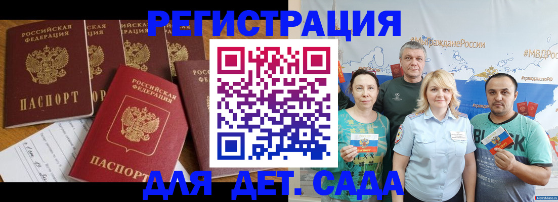 миграционный учет в Миньяре