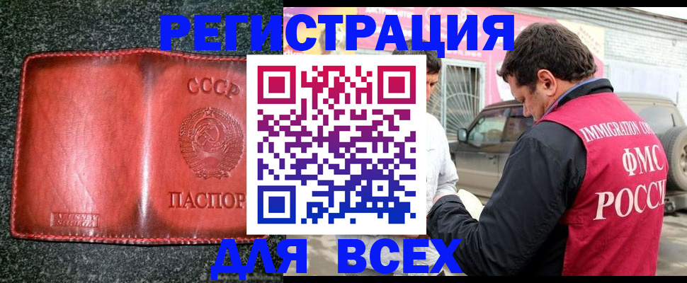 прописка в Миньяре