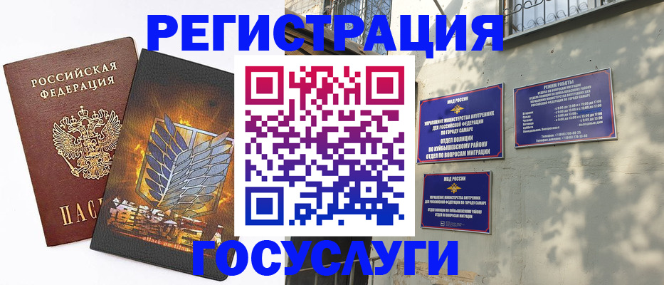 прописка 2025 в Миньяре